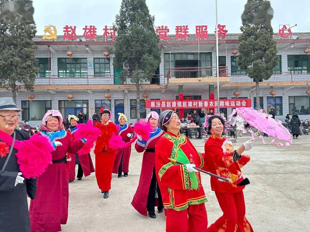 【欢庆春节】赵康镇赵雄村举办新春农民趣味运动会_活动_生活_村民