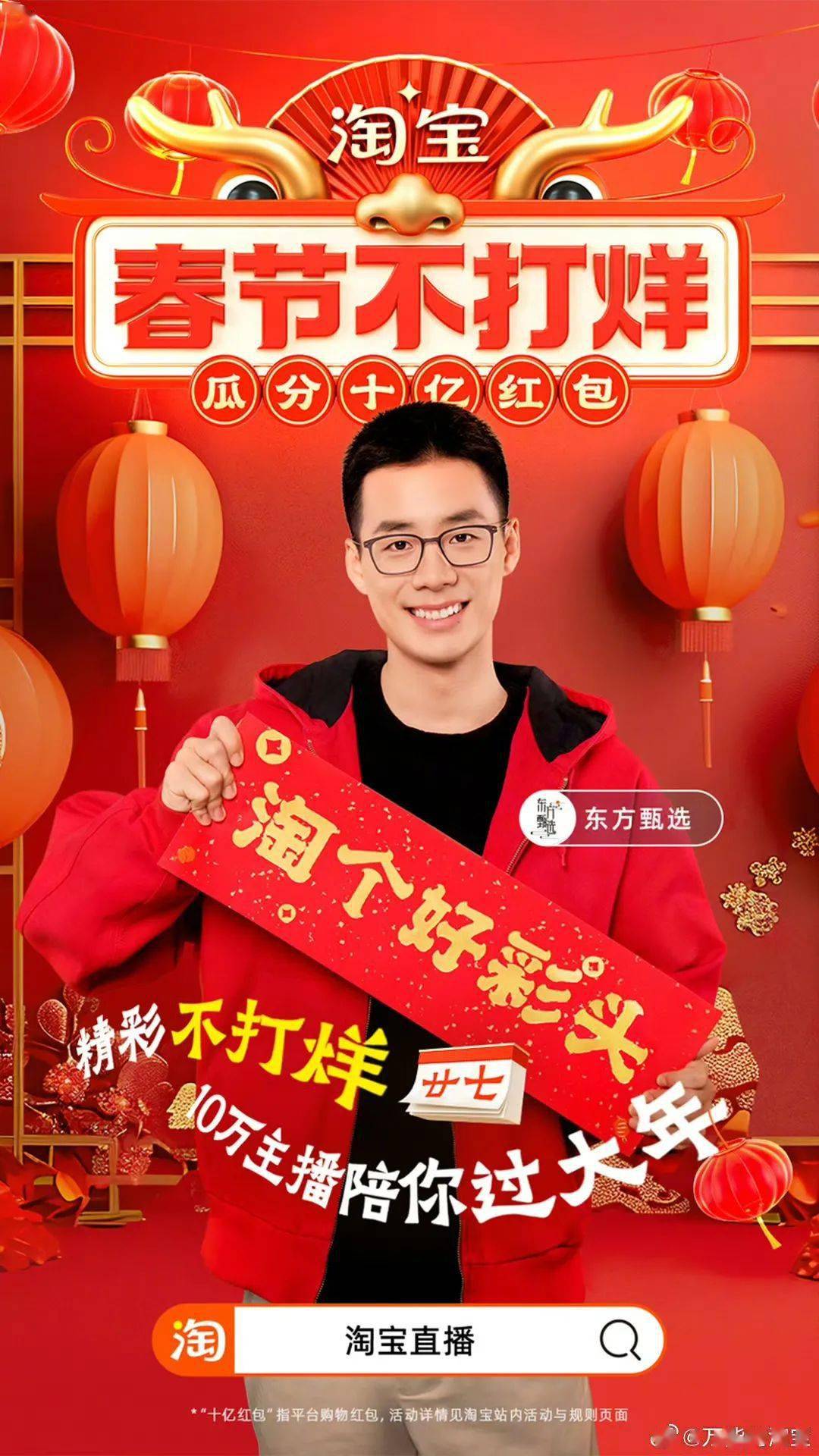 大年初一timenosee#,#有钱花也要有桃花#等"春节超长快乐节目单",以