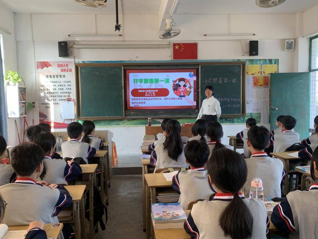 大湾镇初级中学开展"开学禁毒第一课"活动