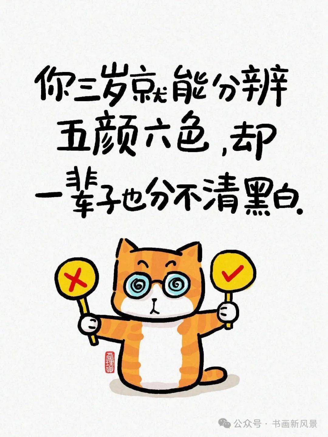 一组人生歪理小漫画,歪得很有道理!_绘画