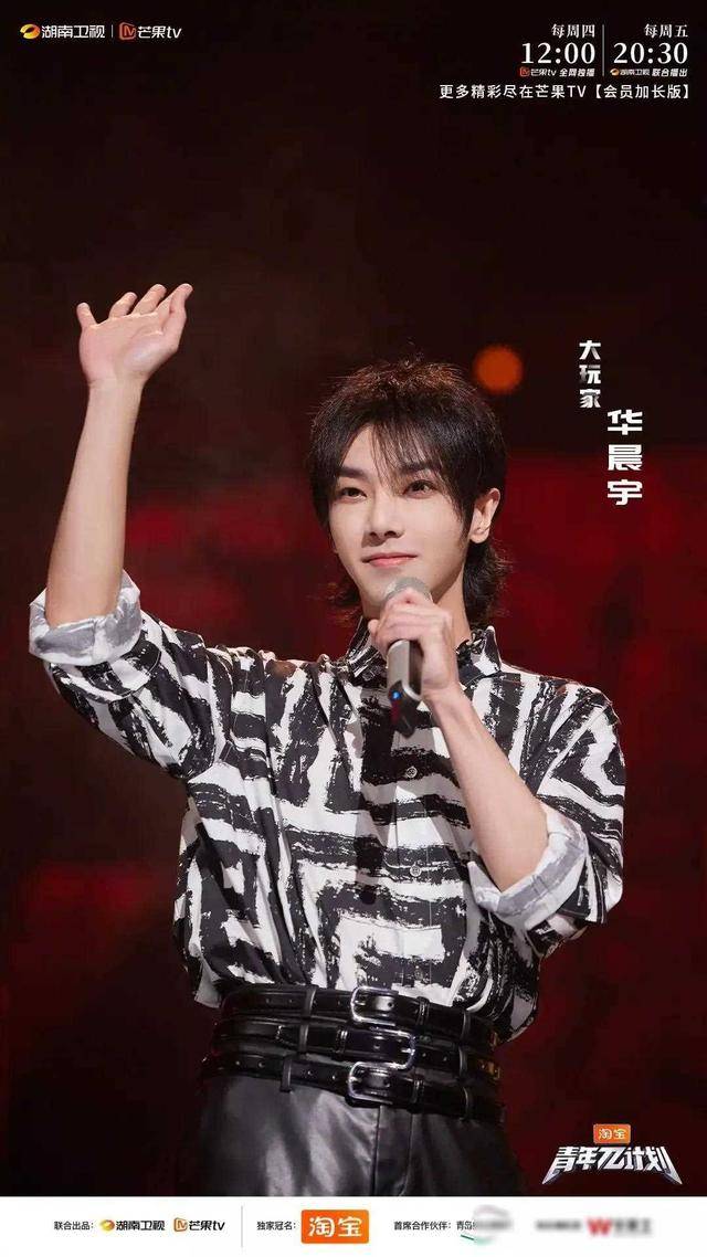 华晨宇腰拴三条皮带再次担任选秀玩家,画风突变一改往日犀利点评_音乐