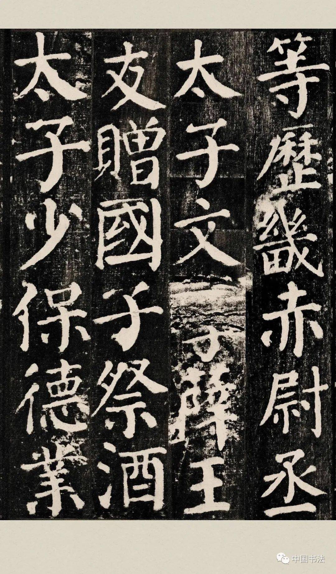 这是代表了颜真卿书法最高艺术的碑刻,颜真卿晚年作品颜勤礼碑_颜体