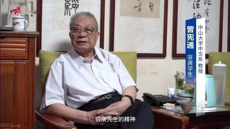 《金文编》的稿本去拜谒罗振玉先生,得到他的赏识,罗氏遂把容庚推荐到