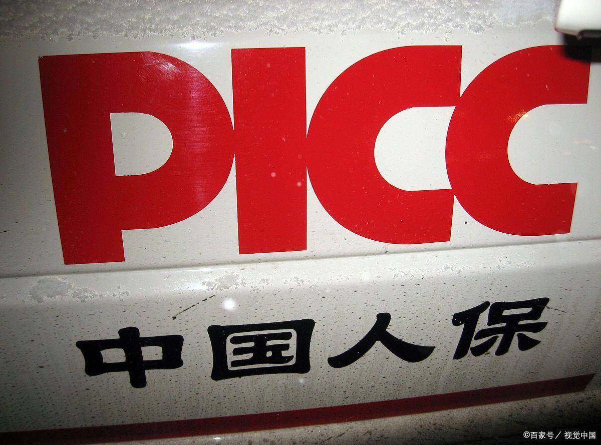 它们分别是:中国人民财产保险股份有限公司(picc p&c),中国平安保险