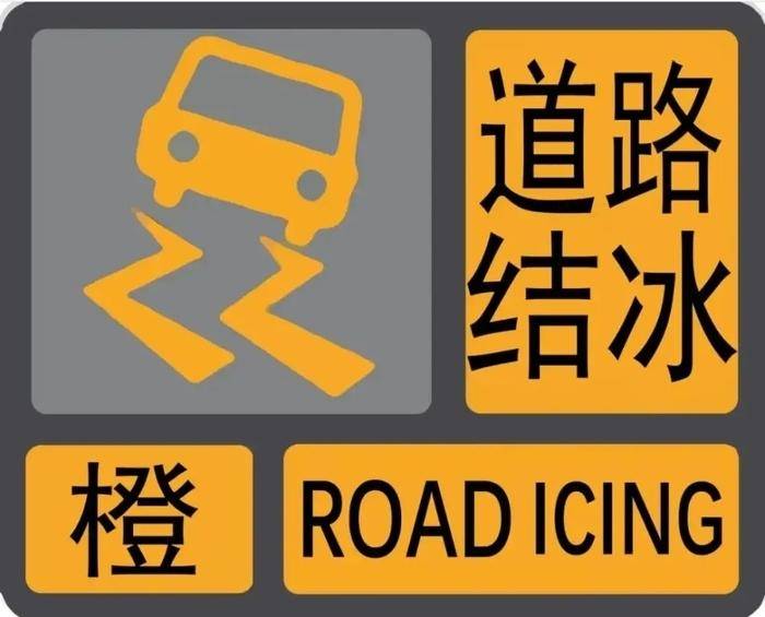 暴雪橙色预警!最大积雪深度将达8～14厘米!