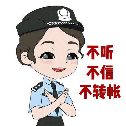 看古田公安如何成功劝阻,护住人民钱袋子_诈骗_转账_电信