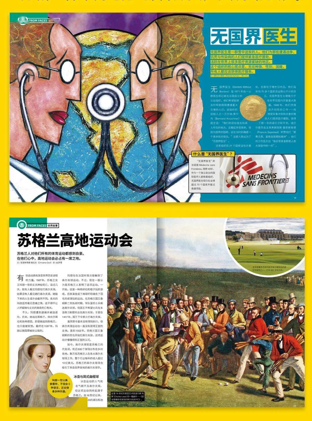【蟋蟀文学】内容来自《cricket》是一本享誉全球的儿童文学杂志,杂志