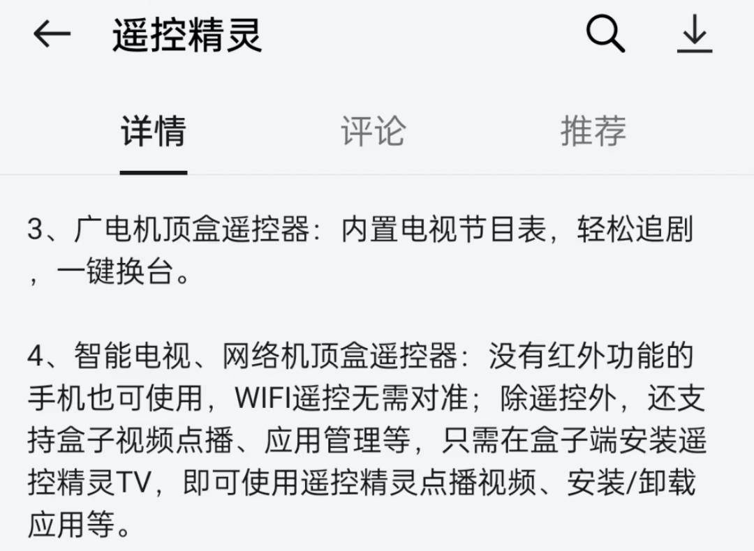 遥控功能_应用_小米