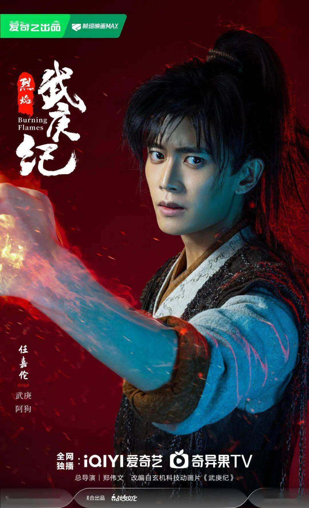 剧集看点:该剧根据壳小杀和左小翎联合创作漫画《南烟斋笔录》改编