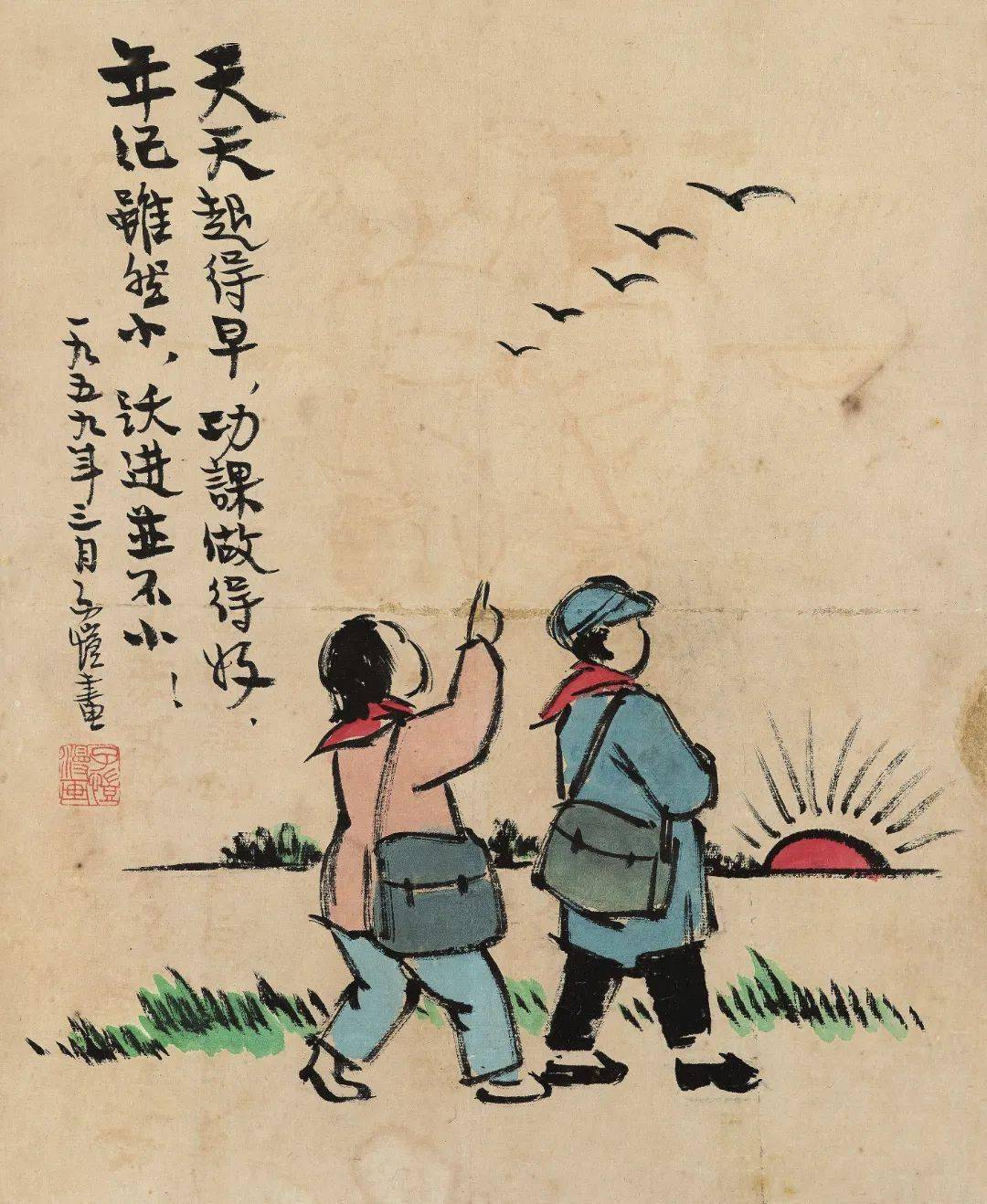 现代漫画鼻祖