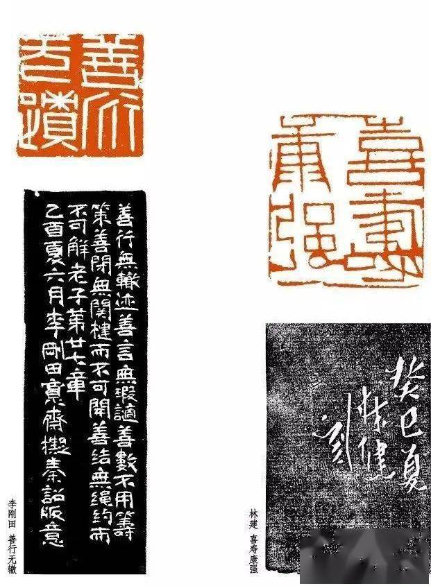 篆刻是借助刻刀在印材上镌刻汉字表情达意的艺术,那么"写意篆刻"自然