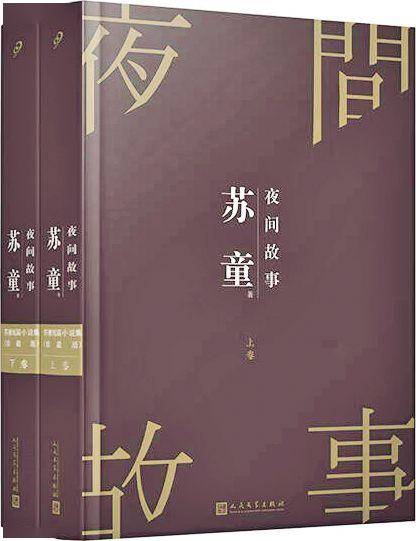 苏童:小说是灵魂的逆光_作品_女性_妻妾