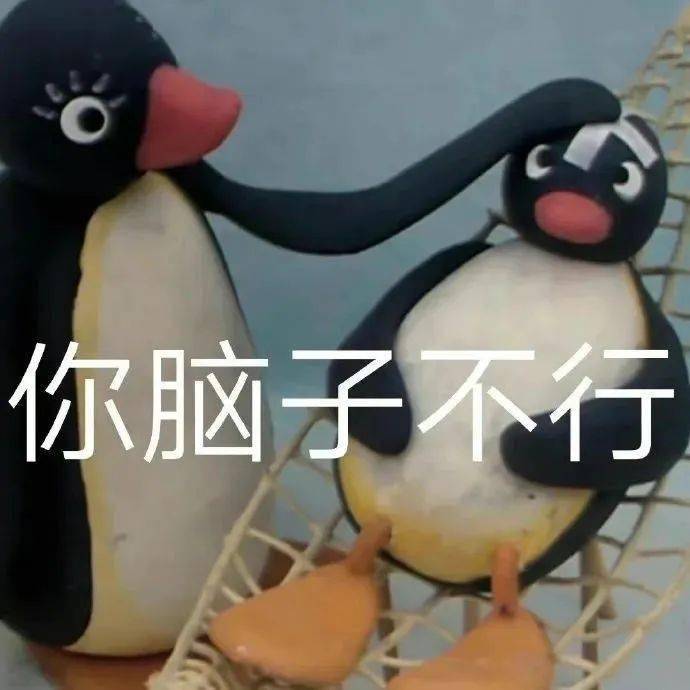 沙雕可爱表情包:你学历是胎教吧?_公众_事情_什么