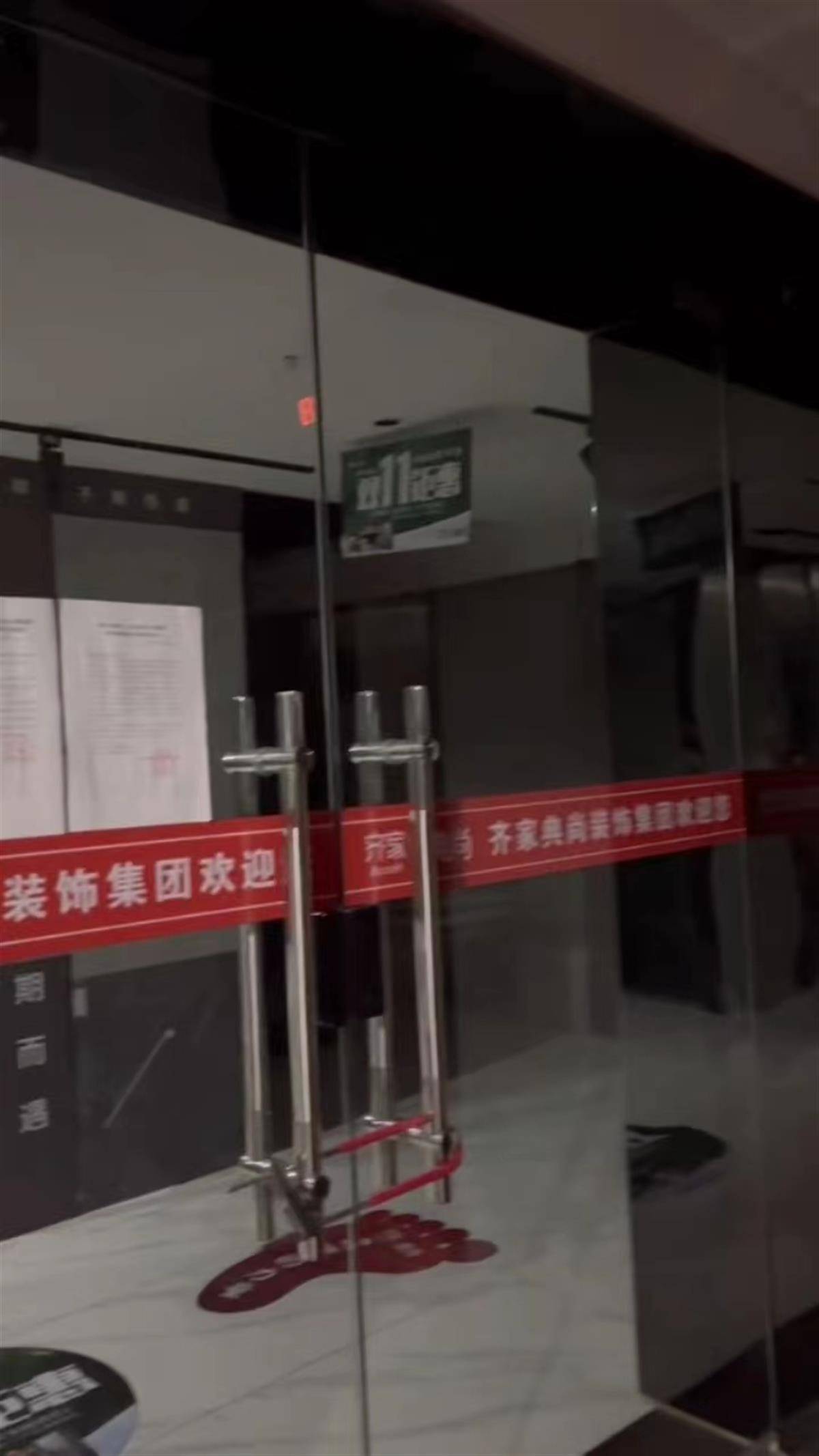 齐家网总部曾发声明称:"南充齐家典尚装饰工程有限公司与