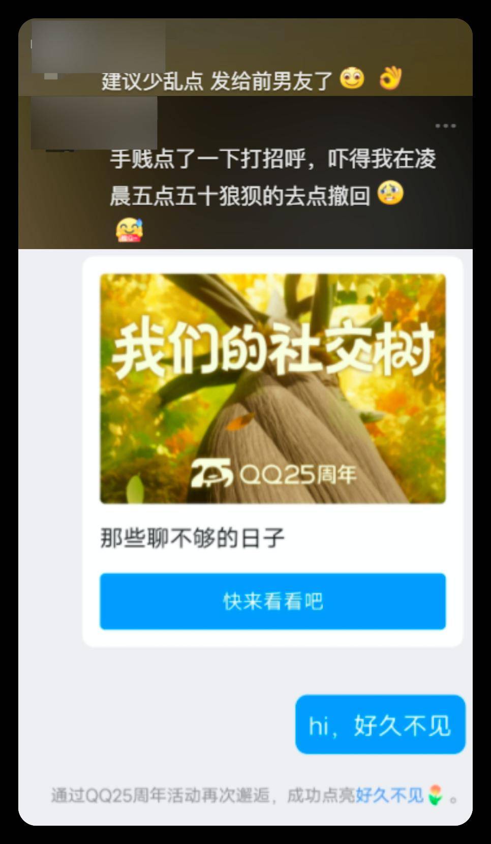 qq 全新功能,看完我人傻了!_社交_好友_头像