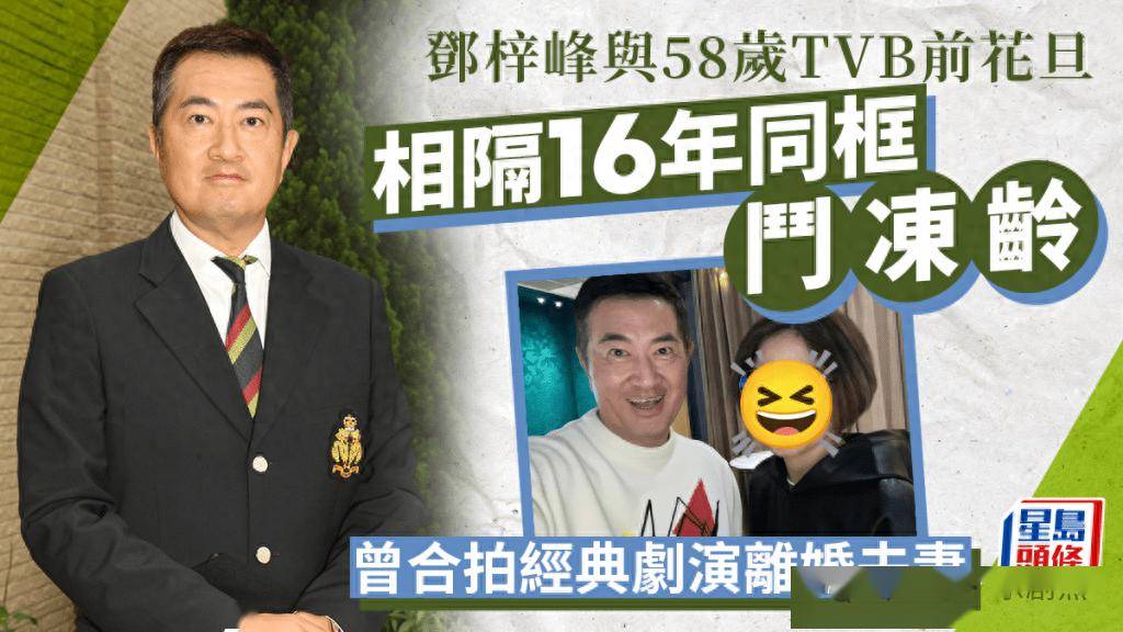 58岁邵美琪与《珠光宝气》"前夫"重聚!