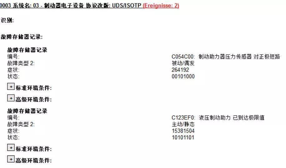 6150读取03中故障码:检查:现象:仪表制动系统故障,红灯报警车型:新q7