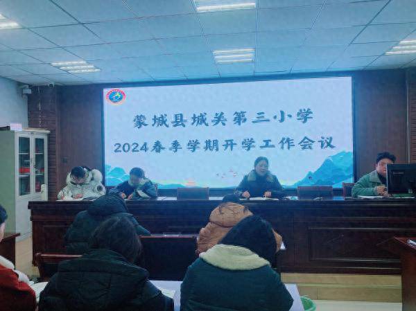 龙行龘龘满目新,扬帆起航正朤朤——蒙城县城关三小举行新学期集体