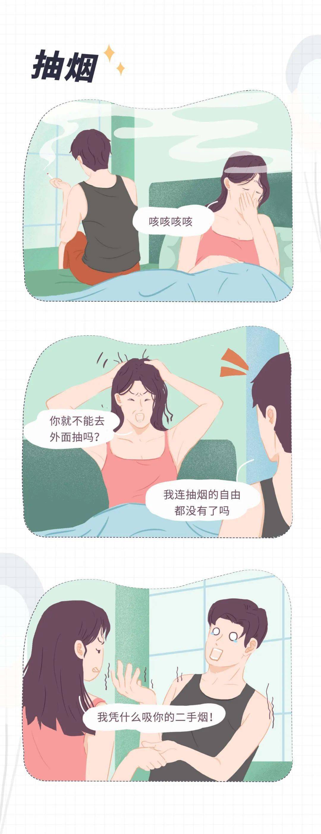 男生这些床上行为真的很恶心