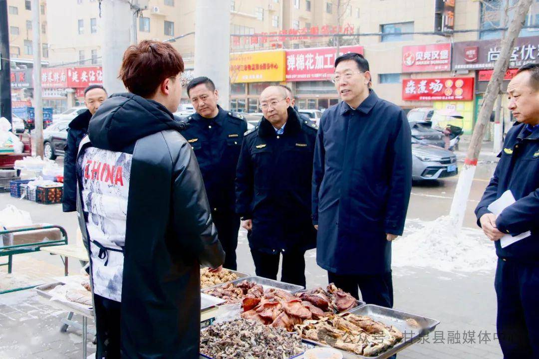 2月6日,甘泉县委书记左新文带领市场监管局,城管局等单位负责人检查