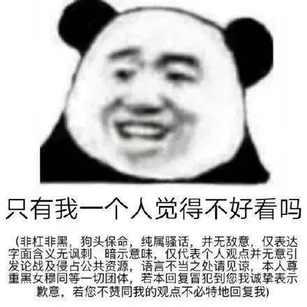 熊猫表情包_公众_因为_心底