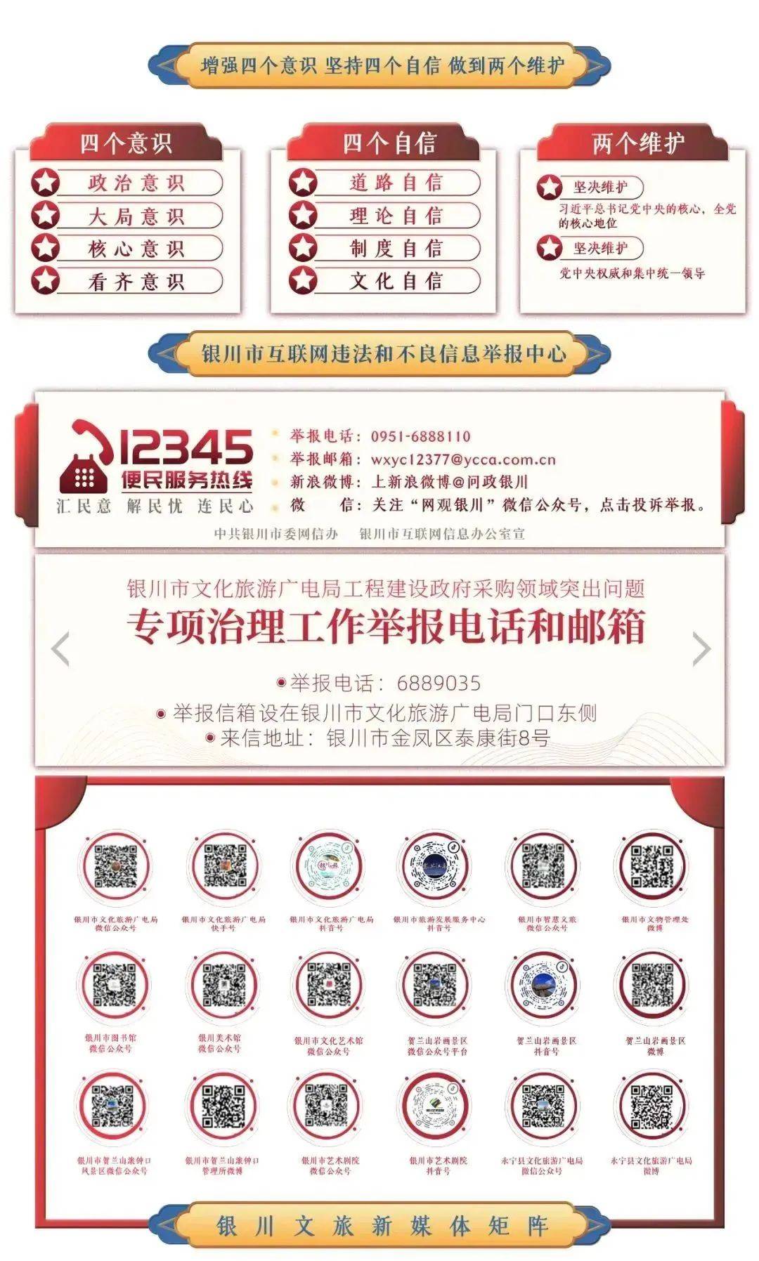 银川全域旅游示范创建工作再创新佳绩_文化_景区_街区