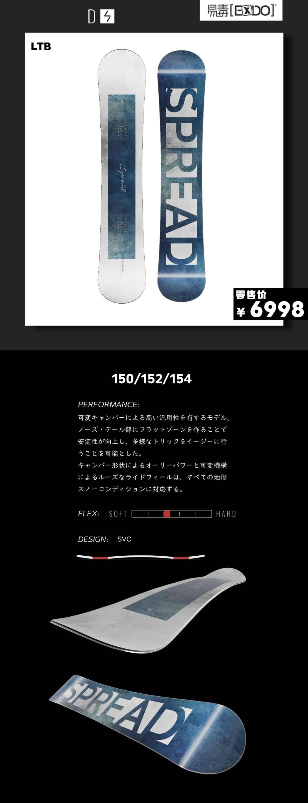 24/25雪季spread预售征集令_预定_淘宝_门店