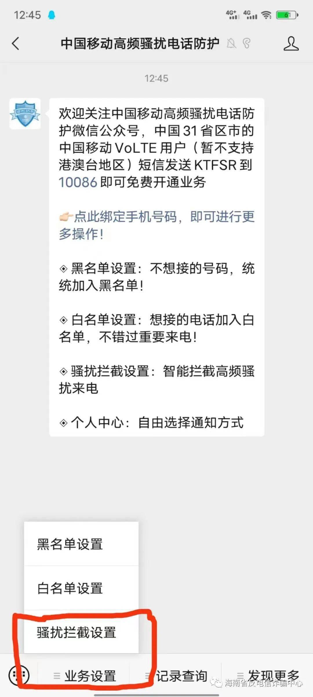 "你等的人也许永远不会来,等来的可能是诈骗!"_电话_服务_来电