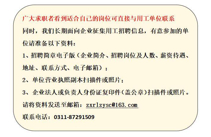 电工1名司机2名(23岁-40岁)焊工4名车工2名销售经理4名(25岁-40岁)二