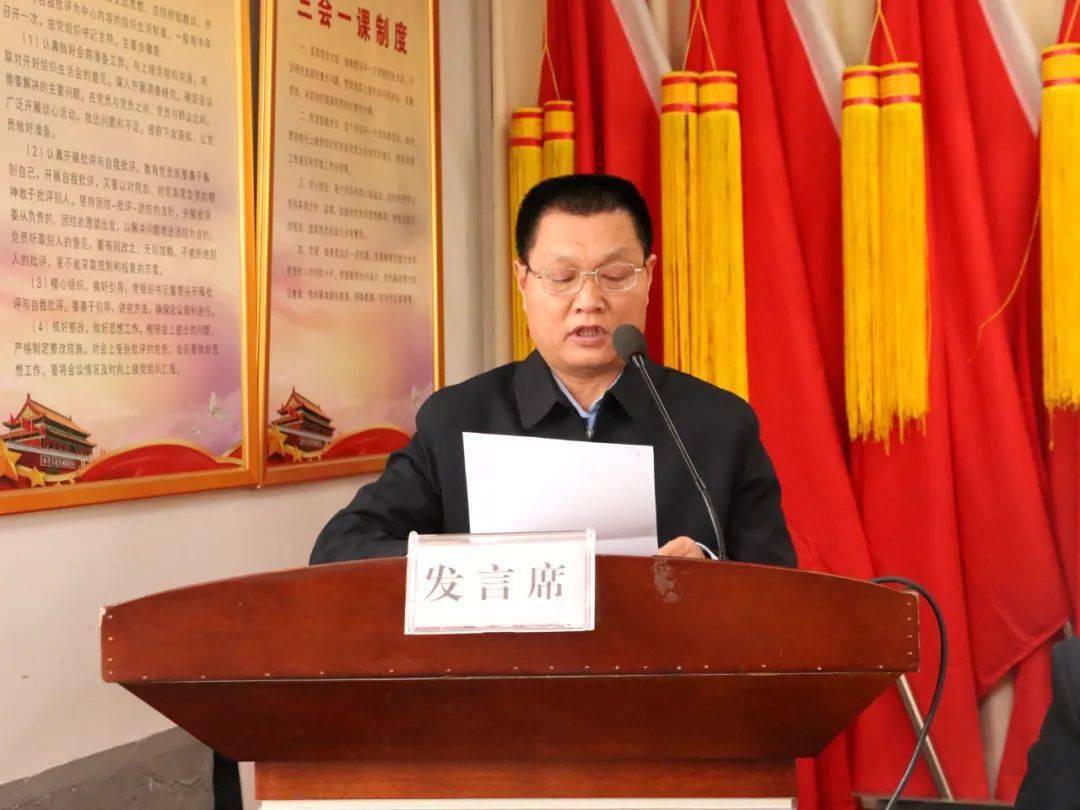 凝心聚力谱新篇 砥砺奋进向未来——台头镇召开2024年