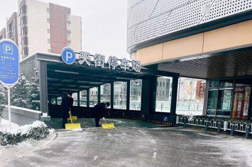 保畅通 护平安 助出行 房山区各单位开展扫雪铲冰行动_生活_保障_生产
