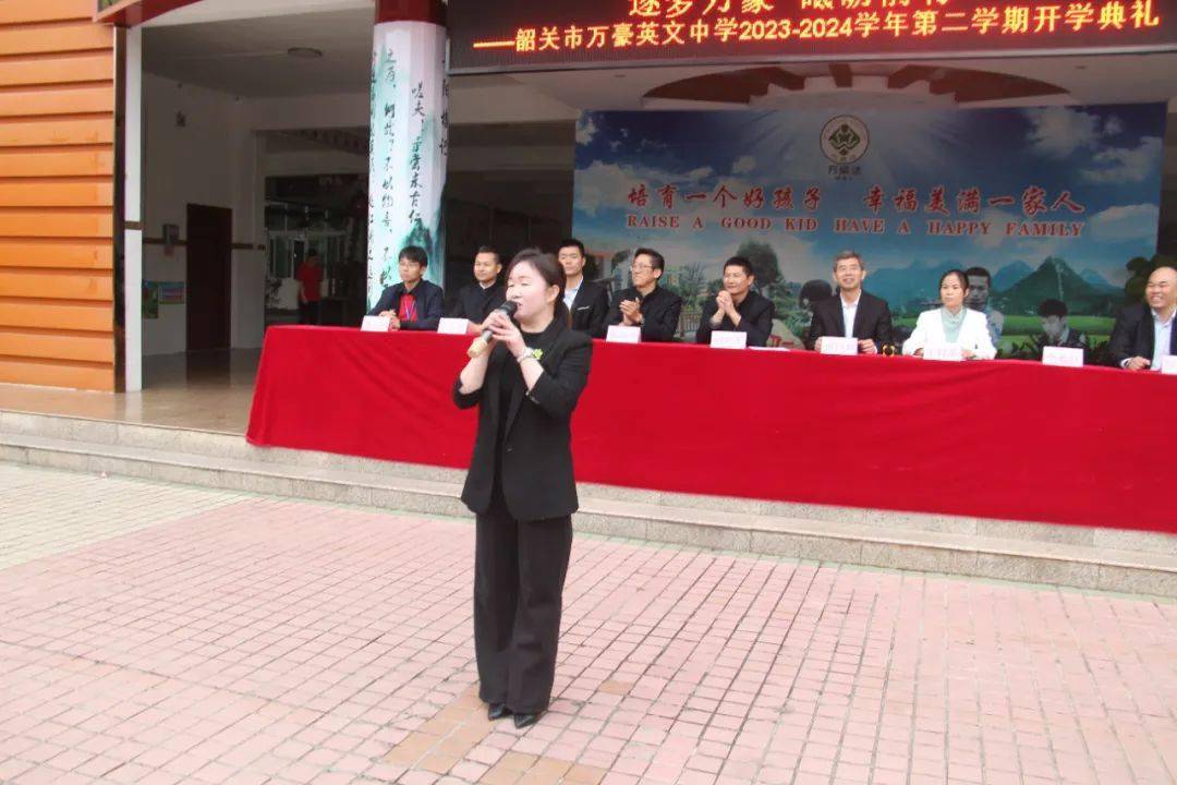 逐梦万豪,砥砺前行——韶关市万豪英文中学2024年春季开学典礼掠影