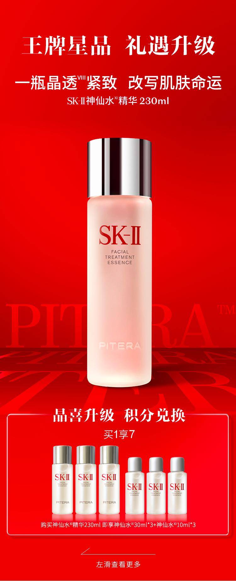 sk-ii|年度会员节|双倍晶喜 奢宠启幕_搜狐汽车_搜狐网