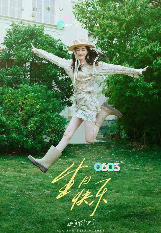 迪丽热巴生日照曝光,颜值炸裂引网友狂赞:这是仙女下凡吗?
