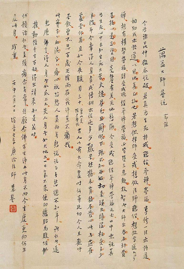 弘一法师谈艺:融字之法入画,融画之势入字_书法_自然_篆书