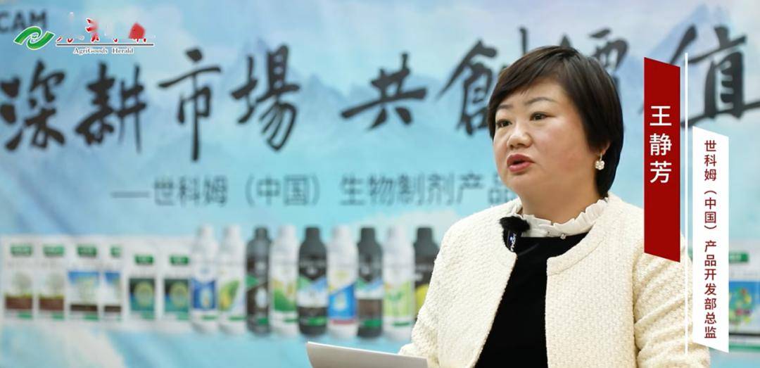 世科姆:全力以赴打造生物制剂产品线_刺激素_王静芳_作物