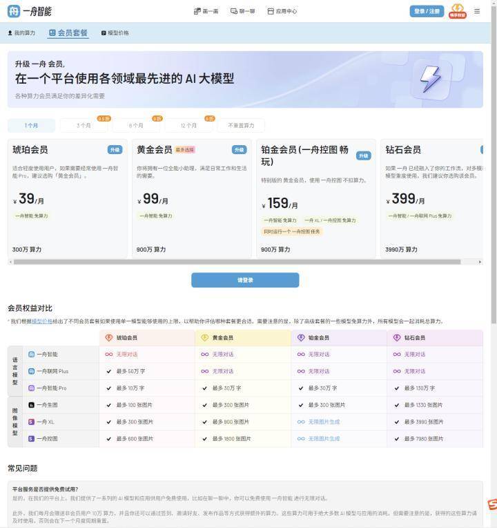 音频聚合人工智能数学模型Chalosse还未对外开放，没人却透过卖它的课奥桑县？(图6)
