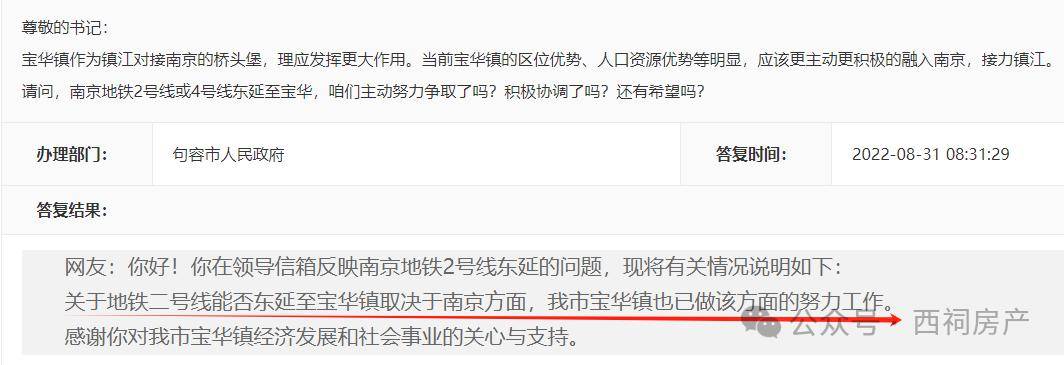 2号线东延至宝华!南京回复:没戏_地铁_规划_研究