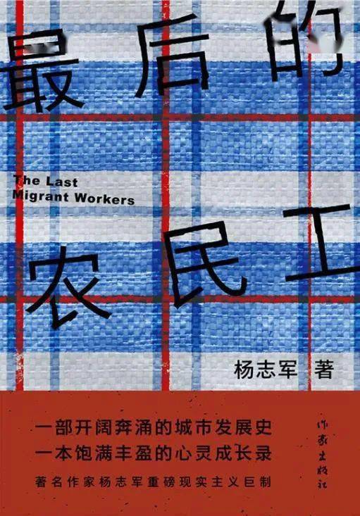 杨志军:建树的现实主义者与天真的理想主义者|专访