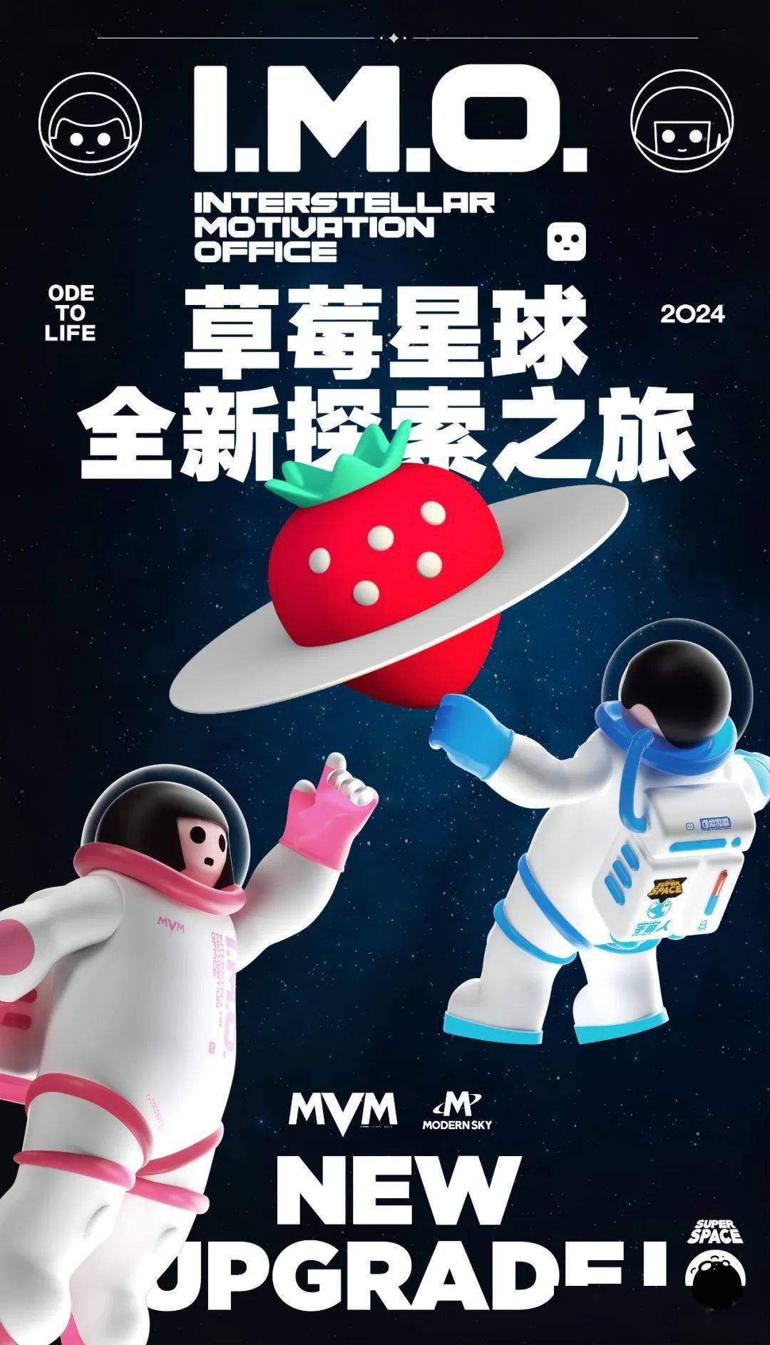 2024草莓音乐节主视觉发布,ai助力!_互动_展馆_设计的