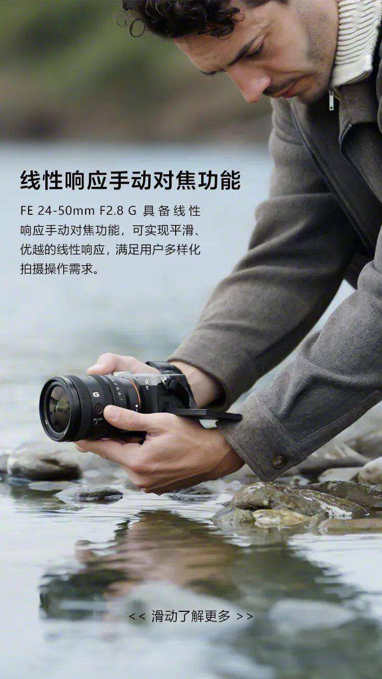 索尼发布 · f2.8小巧变焦新"标准"—— fe 24-50mm f2.8 g_图文