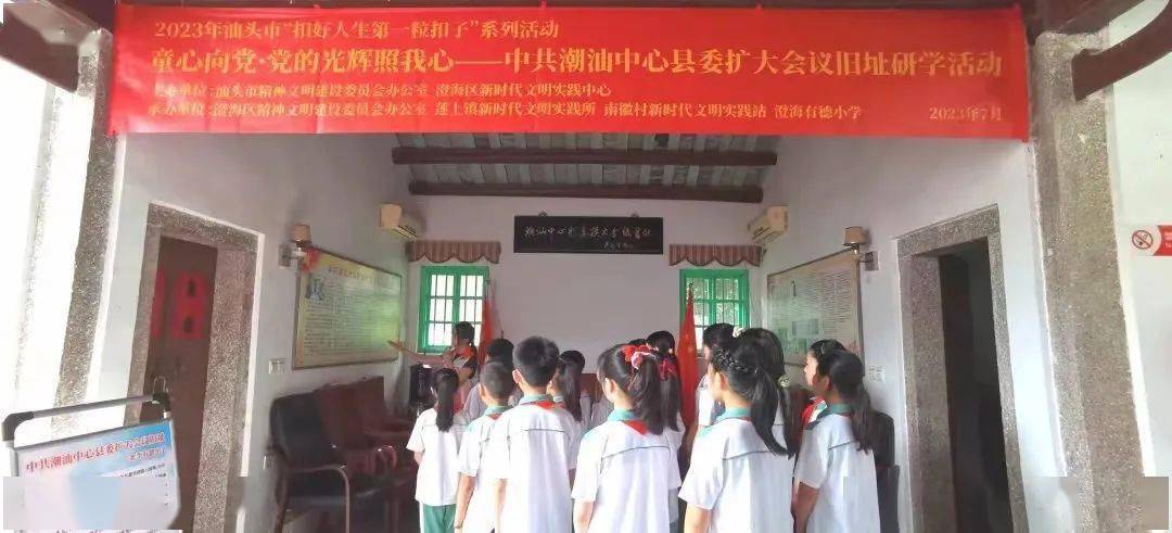 百千万工程 | 莲上镇:整合"潮侨红"资源 文化赋能"百千万工程"_余锡渠