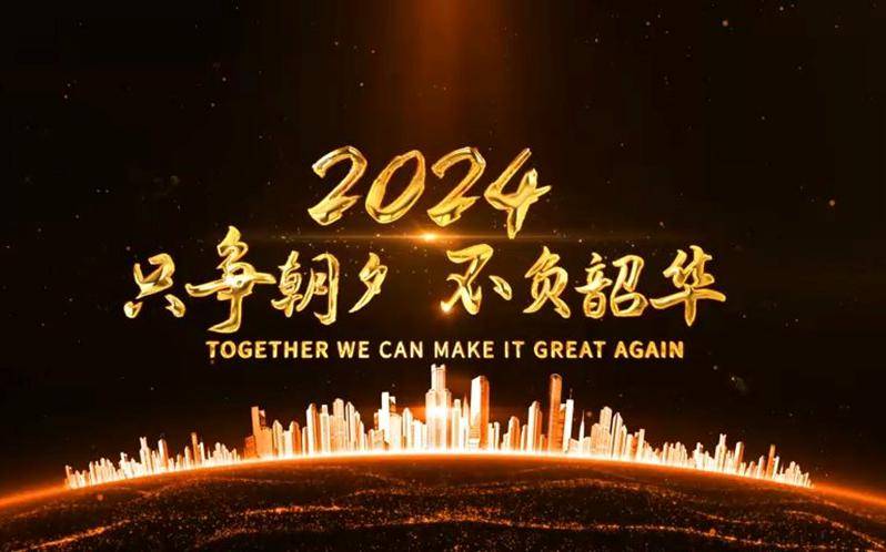 【莆田哲理中学——家校共育】开启新征程,迎接新挑战——我校2024年