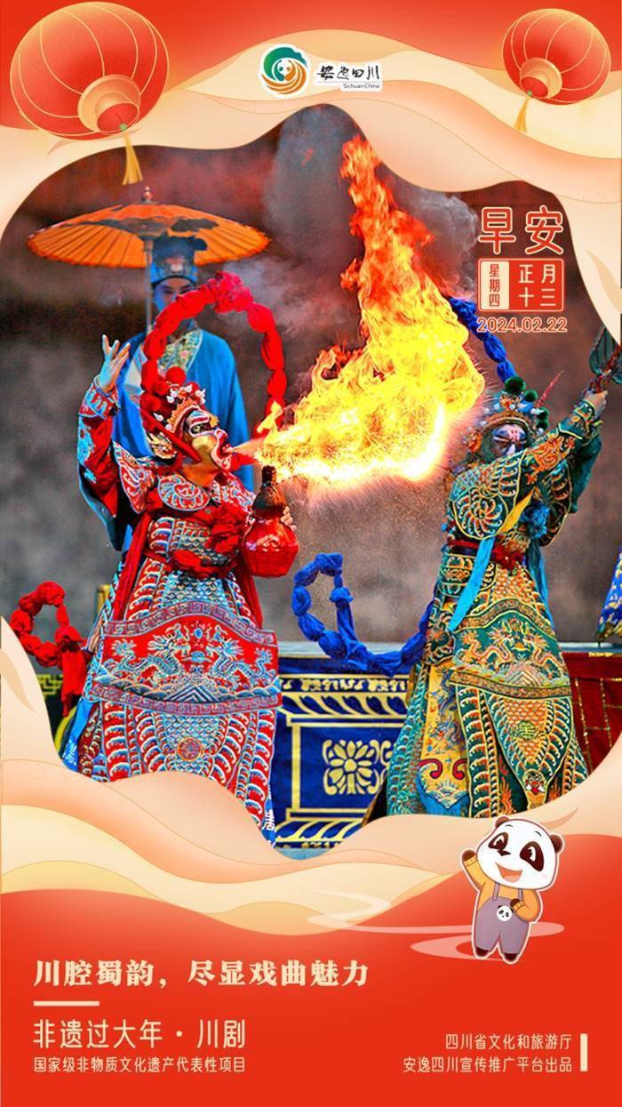 安逸四川日历海报|听那川腔蜀韵,感受戏曲魅力~_川剧_巴蜀_历史