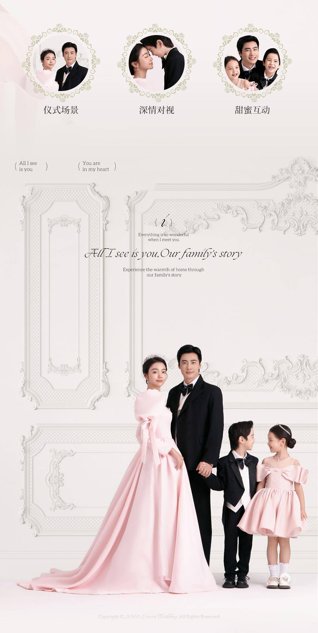 从两人婚纱照到四人亲子照,真的太浪漫了_咨询_原文_女儿