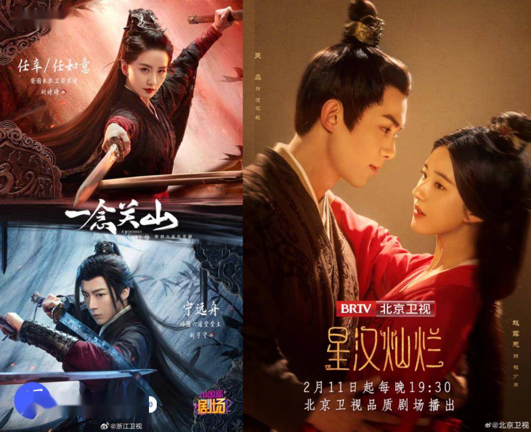 卫视_剧集_题材