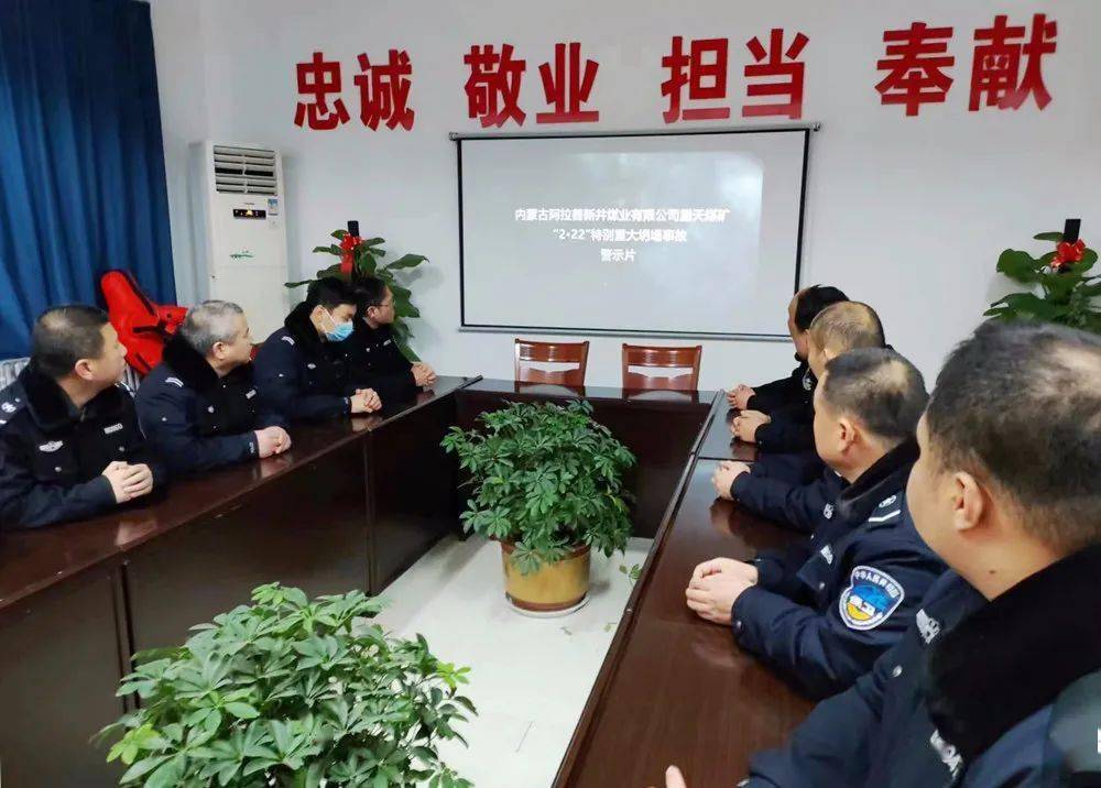 安全警示教育|筑牢思想防线 守好安全底线_生产_事故_内蒙古