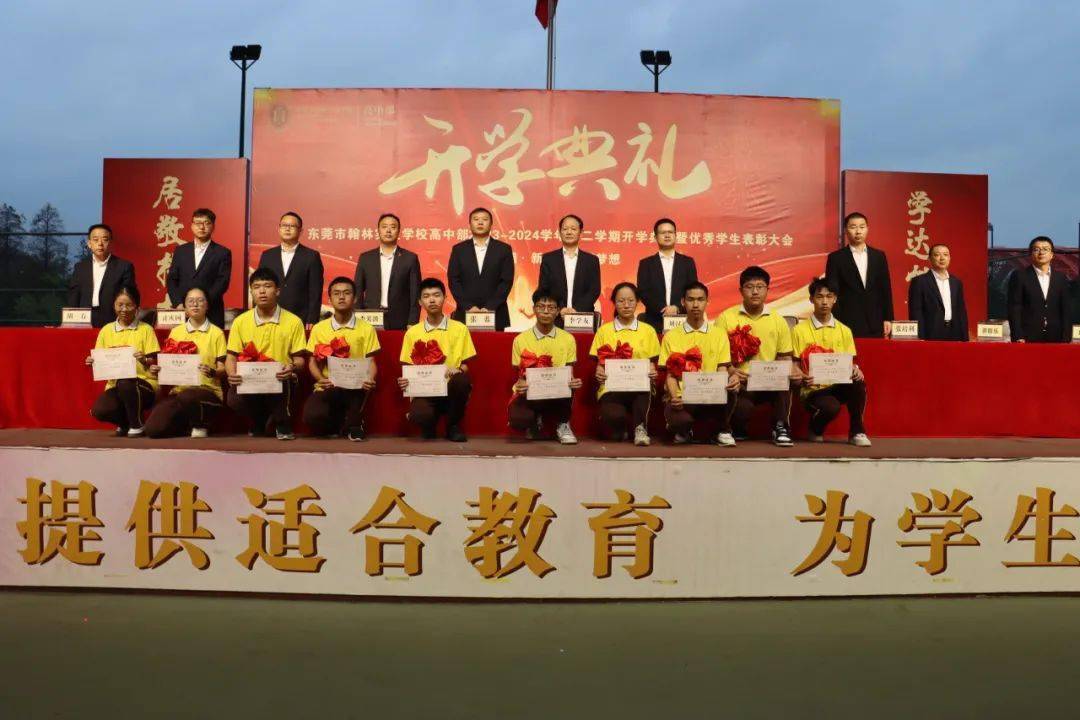 高中部隆重举行新学期开学典礼_颁奖_获奖_状态