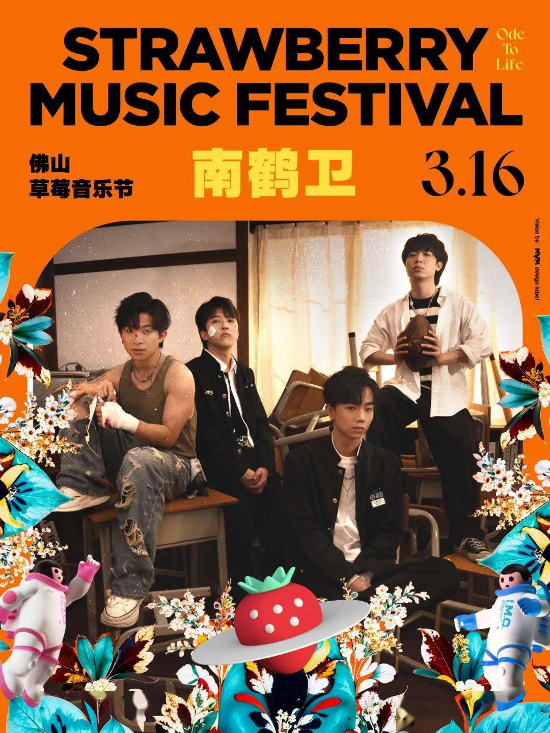 凤凰传奇,朴树,林宥嘉都来南海→_作品_歌曲_风格