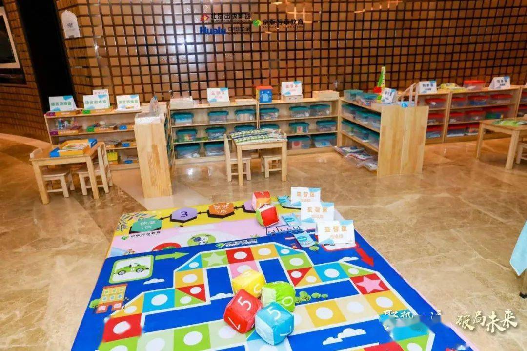 评估指南理念下的幼儿园区域材料投放建议_玩具_角色_特点